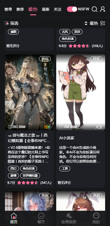 meimoduai产品界面 3